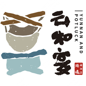Yunhe Yan Zhenxuan Yunnan Cuisine