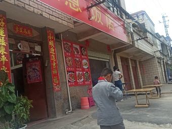 Ruyi Restaurant (Dianji Road Branch)