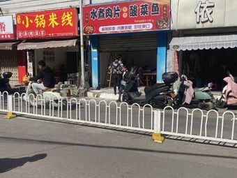 Water Boiled Pork Slice · Sour Cabbage Fish