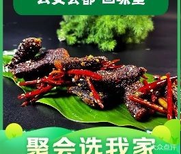 Yun'an Club · Huiyi Tang Muslim Specialties Restaurant