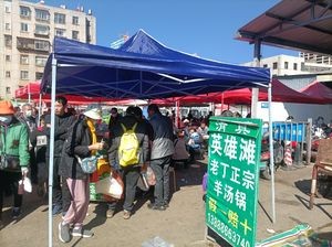 Lao Ding Lamb Soup Pot Lamb Hotpot