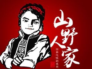 Xuanwei Wild Family Home (Gaoyuan Mingzhu Store)