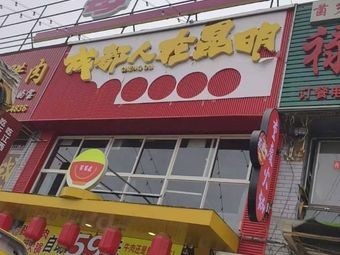 Chengdu People in Kunming