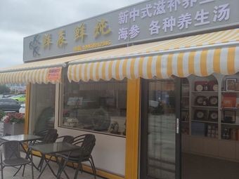 Fresh Chen Fresh Steamed Sea Cucumber & Bird's Nest Health Soup