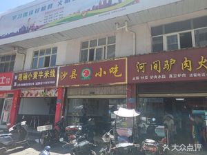 Shaxian Snack (Twelve Oak Tree Branch)