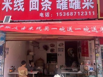 Dong Hong Snack Shop