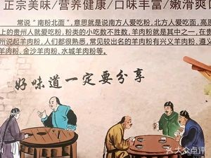 Old-Style Liupanshui Lamb Rice Noodles