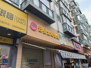 Yunxian Chicken Noodles