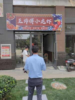 Wang's Chef Crawfish