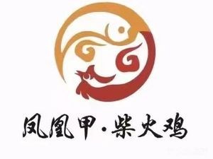 Phoenix甲 · Firewood Chicken (Jiumenli Branch)