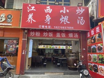 Jiangxi Home Cooking for Health and Soup