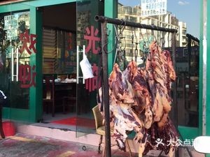 Zhan Yi Red Bull Hot Pot