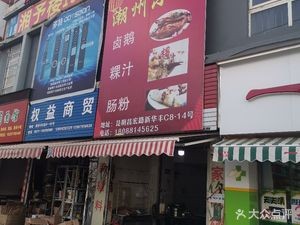 Authentic Chaozhou Snacks