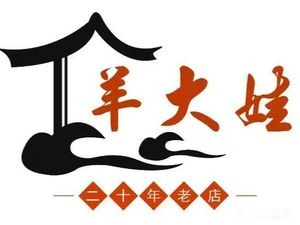 Yang Dawa Erga Po Fire Chicken & Sichuan Cuisine Restaurant (Gaoyuan Mingzhu Branch)