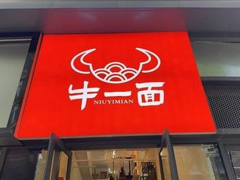 Tantan Hotpot and BBQ