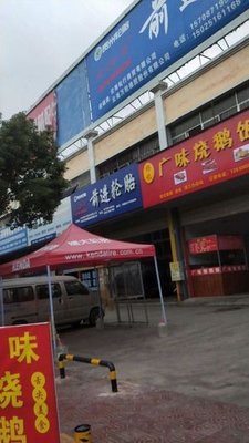 Guangwei Roast Goose Rice