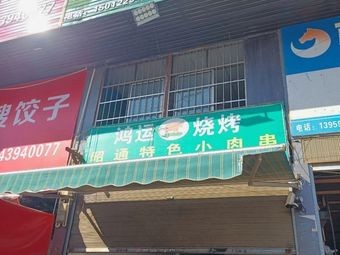 Lincang Beef Shuzhangba