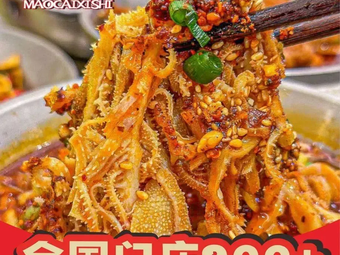 Maocai Xishi Hot Pot Spicy Soup (Century City Branch)