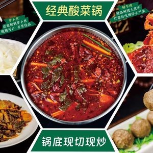 Qingzhen Jinke Sour Cabbage Beef