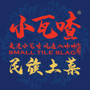 Xiao Wazha Yunnan Creative Ethnic Cuisine (Zhongtie Yunshidai Plaza Store)