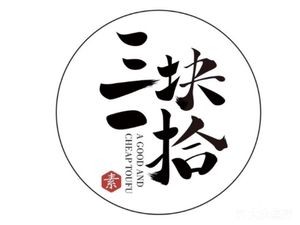 Three Yuan Ten (Xicheng Times Branch)