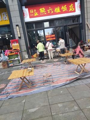 Xiong Liu Jie Restaurant