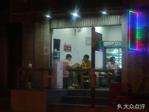 Youjia Restaurant