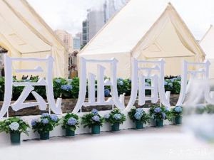 Longda Wyndham Garden Hotel · Feng Nai Su Sky Garden