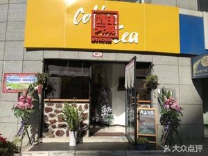Coffee & Tea (Dingyi Tiancheng Branch)