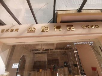 Flower Dance & Sit Down Good Coffee & Drinks