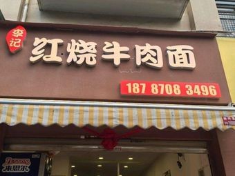 Business License Kunming High-tech Zone Minwei Min卤 Taste Shop (Individual Business...)