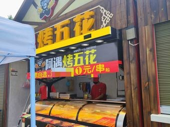 Jingdao Candy Apple Roasted Chestnuts