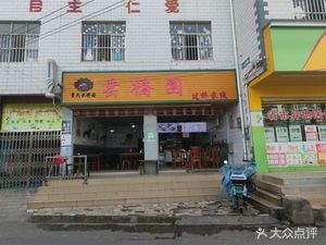 Yunqiaoyuan Crossing Bridge Rice Noodles (Kunyuan Road Branch)