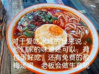 A Bowl of Pork Belly Small Pot Rice Noodles