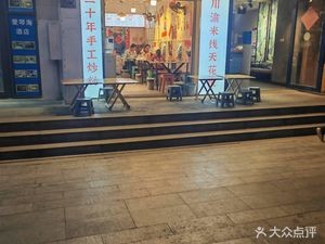 Huaniu Water Ladle Rice Noodles (Jiada Xicheng Commercial Plaza Store)