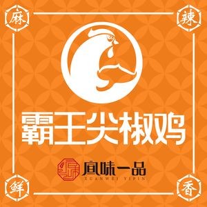 Warrior Spicy Chicken (Dolphin Bay Branch)