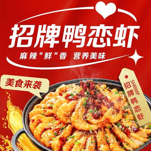 Lian Yi Wei Ya Zhu Ya Happy Dry Pot (Gaoxin Store)