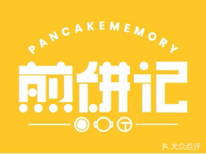 Pancake Record (Xicheng Times Branch)