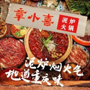 Zhang Xiaoxi Mud Stove Hot Pot (Changyuan Road Jiariri City Branch)