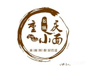 Yaomei Chongqing Noodles (Gaoxin Branch)