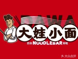 Dawa Noodles (Xicheng Times Branch)