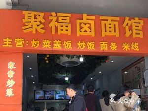 Jifu Luomian Guan (Kegao Road Branch)