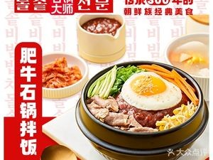 Stone Pot Master (Holiday City Branch)