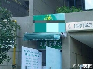 Yingfeng Fried Rice Cakes (Poly Home Store)