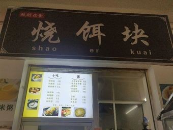 Dili Xie Shi Fried Rice Cakes (Zonglquan Garden Store)