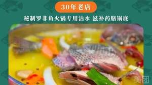 Majie Old Taste Luo Fei Fish Restaurant (Gaoxin Branch)