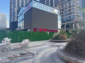 Da Qian Jin · Chongqing Skewer Hotpot