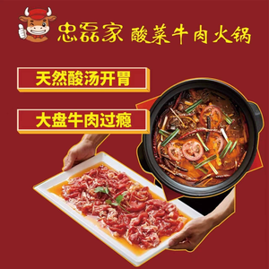 Zhong Lei Family Sour Beef · Sour Fish (Yuntai Branch)