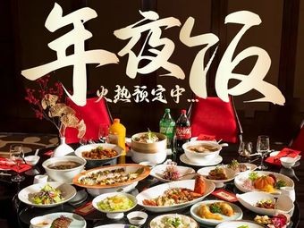 恒旺食府·特色云南菜·野生菌火锅(恒旺广场店)