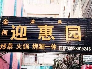 Jinke Halal Yinghui Garden (Hai Tun Road Branch)